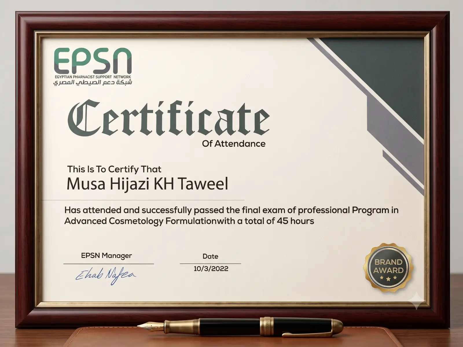 دورة متقدمة في تركيبات مستحضرات التجميل